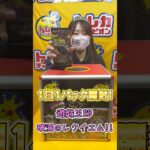 【遊戯王ラッシュデュエル】1日1パック開封‼️part114【トレカチャンピオン】#shorts