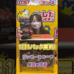 【ワンピースカードゲーム】1日1パック開封‼️part118【双璧の覇者】【トレカチャンピオン】#shorts