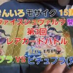 [ヴァイス]第３回レアカードバトル　きんいろモザイク15周年ヴァイスシュヴァルツ開封動画　サインカードでるか？