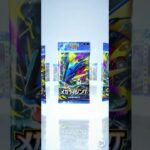 メガライジング（ギャ15-16）#pokemon  #カード #ポケポケ  #shorts #shortvideo  #ポケカ最新情報   #新弾  #毎日開封  #おまけ #ポケモンカード #ポケ