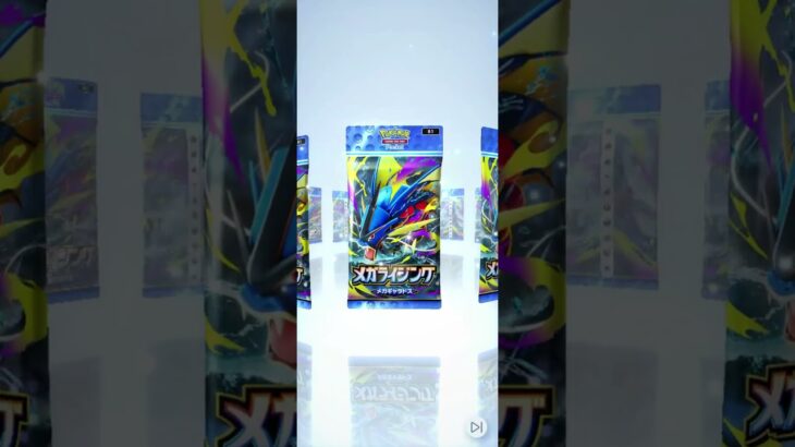 メガライジング（ギャ15-16）#pokemon  #カード #ポケポケ  #shorts #shortvideo  #ポケカ最新情報   #新弾  #毎日開封  #おまけ #ポケモンカード #ポケ