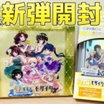 【ヴァイス】きんモザ15周年アニバーサリー！直筆サイン6種、メッセージカード入りゴッドパック、SEC、SSP、SP、描き下ろしありの豪華仕様！！［きんいろモザイク 15th Anniversary］