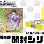 【ヴァイスシュヴァルツ】ファイト倶楽部開封シリーズ　ブースターパック きんいろモザイク 15th Anniversary