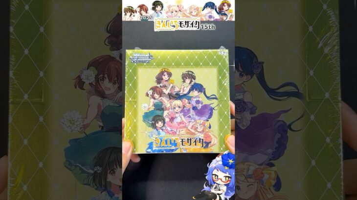 ゴッドパック限定カードがあるらしい…きんいろモザイク15th BOX開封！ #ヴァイスシュヴァルツ