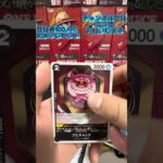 【新弾】くまどこ！？蒼海の七傑1BOX開封 #カードゲーム #コレクター #ワンピース #ワンピースカードゲーム #新弾開封 #ワンピ#コレクション #onepiece #onepiecetcg