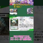 1分で分かるんだジョー！MAXIMUM OF MOONLESS ぶっトンボ～　ボントボルト編【カード解説】#shorts  #デュエマ #デュエプレ #デュエルマスターズプレイス