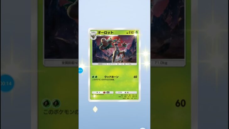 ポケポケ 新弾 メガライジング メガチルタリス 開封 1pack #ポケモンカード #ポケモン #ポケカ #pokemon #ポケポケ開封チャレンジ #shorts #short