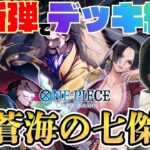 【しゃかりきラジオ】新弾全カード公開！いろんなデッキ組んでみる配信！#2