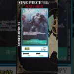 【ワンピースカード】双璧の覇者 最新相場まとめ 2025.11.29【相場】 #ワンピースカード #ワンピースカード相場 #双璧の覇者