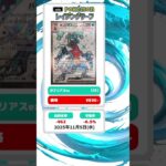 【ポケカ】レイジングサーフ 最新相場まとめ 2025.11.5【相場】#ポケカ #ポケカ相場 #レイジングサーフ