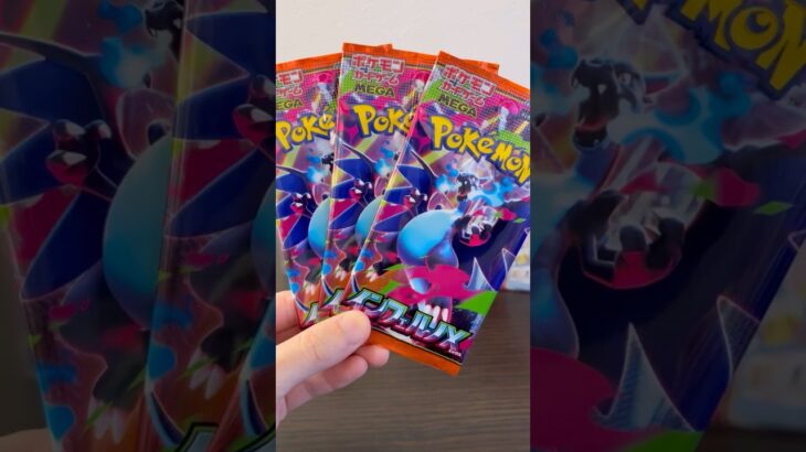 [ポケカ毎日開封]2025.11/6 新弾インフェルノx開封‼️ #ポケカ #ポケカ開封 #ポケモン #ポケモンカード #インフェルノx