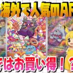 【ポケカ高騰】日本では全く注目されてない海外で20ドル以上の人気ARカードを紹介します【海外需要】