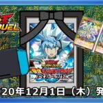 【遊戯王ラッシュデュエル】享年2歳11ヵ月（スタンダードエディション）【最強バトルロイヤル】