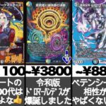 【デュエマ】#229 カードショップ店長が気になる！「高騰・下落・問い合わせ」があったカードの価格紹介をしゃべってみた！！！2025/11/20