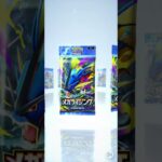 メガライジング（ギャ23-24）#pokemon  #カード #ポケポケ  #shorts #shortvideo  #ポケカ最新情報   #新弾  #毎日開封  #おまけ #ポケモンカード #ポケ