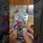 【毎日ポケカ開封243日目】これは欲しかったやつ！#ポケカ #ポケモンカード #レイジングサーフ