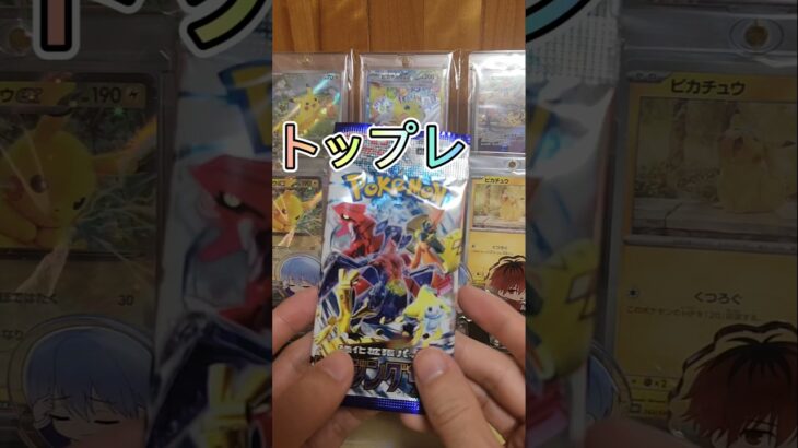 【毎日ポケカ開封243日目】これは欲しかったやつ！#ポケカ #ポケモンカード #レイジングサーフ