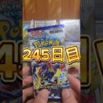 【毎日ポケカ開封245日目】#ポケカ #レイジングサーフ