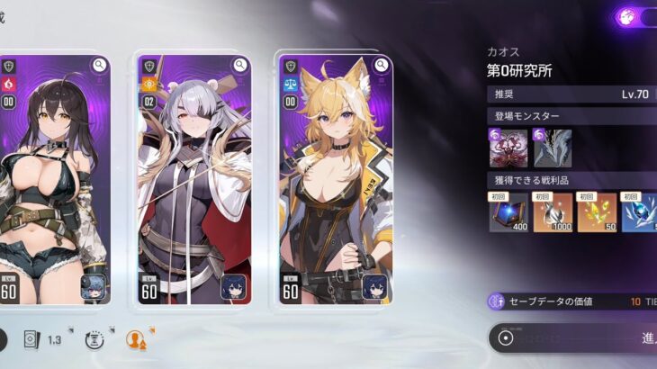 【カオスゼロナイトメア】ヴァンガード×3人パーティで 禁忌のカタリスト「第0研究所 難易度Ⅵ」前半【カオゼロ】