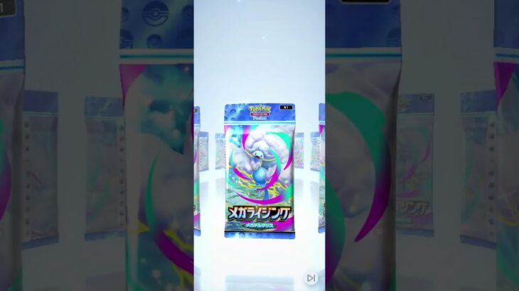 メガライジング（チル3-4）#pokemon  #カード #ポケポケ  #shorts #shortvideo  #ポケカ最新情報   #新弾  #毎日開封  #おまけ #ポケモンカード #ポケ