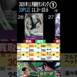 ①/3 (OP12) 【発売5ヶ月後】4社価格比較【師弟の絆】(11/3←10/6) Heroines edition 蒼海の七傑 ワンピースカード ワンピカ 相場 新弾 EB03 OP14