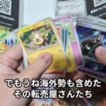 【フリートーク】ポケカ30周年はこうなる！新弾が買えるようになるための「株ポケの戦略」を徹底予測！