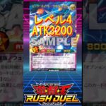 【尖りすぎぃ！】攻撃力3200が無限に蘇生！？　#遊戯王ラッシュデュエル