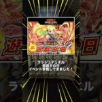 【遊戯王ラッシュデュエル】オーバーラッシュパック3を5パックだけ開封してみた