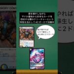 【デュエマ】大出世した元雑魚カード3選【part10】#shorts