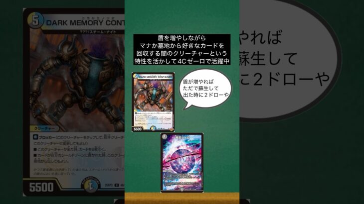 【デュエマ】大出世した元雑魚カード3選【part10】#shorts
