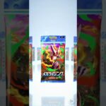 メガライジング（バ5-6）#pokemon  #カード #ポケポケ  #shorts #shortvideo  #ポケカ最新情報   #新弾  #毎日開封  #おまけ #ポケモンカード #ポケ