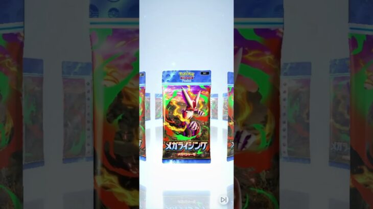 メガライジング（バ5-6）#pokemon  #カード #ポケポケ  #shorts #shortvideo  #ポケカ最新情報   #新弾  #毎日開封  #おまけ #ポケモンカード #ポケ