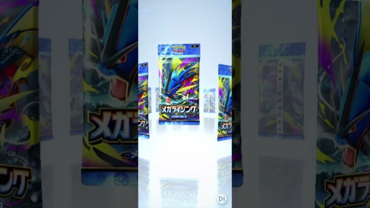 メガライジング（ギャ5-6）#pokemon  #カード #ポケポケ  #shorts #shortvideo  #ポケカ最新情報   #新弾  #毎日開封  #おまけ #ポケモンカード #ポケ