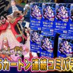 【ワンピースカード】5連続コミパラ!?…新弾「蒼海の七傑」大量開封！2025最後のワンピカ開封で奇跡が…！【ONE PIECE】
