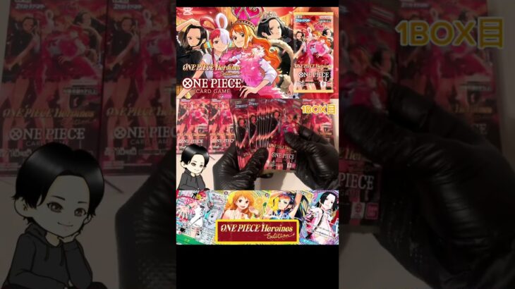【ワンピースカード新弾】ヒロインズエディション5BOX開封！#onepiececardgame #onepiece #ワンピース #ワンピース