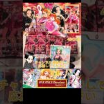 【ワンピースカード新弾】ヒロインズエディション5BOX開封。part.4 #onepiece #onepiececardgame #ワンピース #ワンピースカード