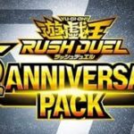 遊戯王ラッシュデュエル、5thアニバーサリーパック開封。ブラックなんちゃらレアが欲しい！！！#ラッシュデュエル #遊戯王