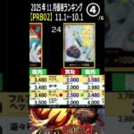 ④/6 (PRB02)【発売3ヶ月後】4社価格比較【ワンピースザベスト2】(11/1←10/1) Aワンピースカード ワンピカ 相場 新弾 EB03