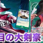 【#73】新弾始動！！緑ミホーク対紫ドフラミンゴ！【ワンピースカード】