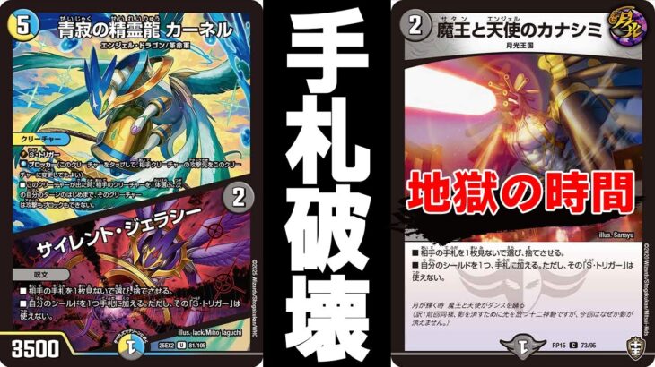 【革命】手札が減らないハンデスが8枚！？ビックリするぐらい強化で感動した。ドロマーハンデス【デュエマ】