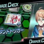 初期環境のデッキで….スタンドアップ！！ヴァンガード！！！！【ヴァンガードDD2】【スイッチ】