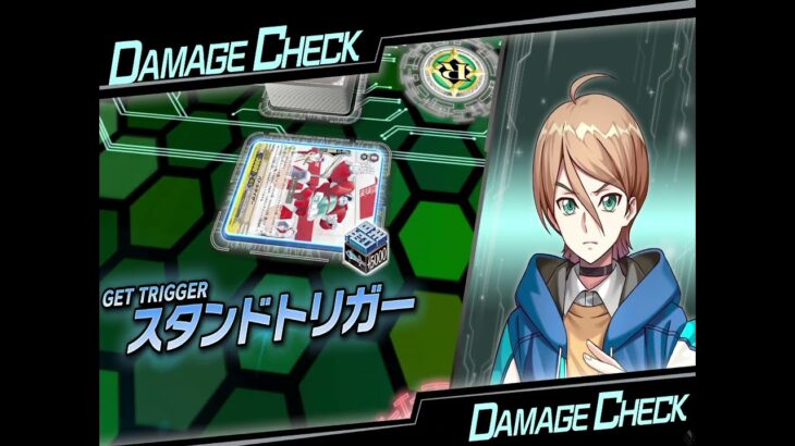 初期環境のデッキで….スタンドアップ！！ヴァンガード！！！！【ヴァンガードDD2】【スイッチ】