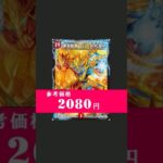 モルトDREAMが再録されるべきだった理由 #デュエマ #shorts