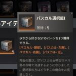 パスカルとヴァンガードの受け取りを間違えた人間の末路 #メタルストーム #メタスト #鋼嵐　概要欄にメタストDiscord招待リンク貼ってあります