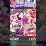 【ワンピースカード】Heroines edition 相場ランキング 一部変化