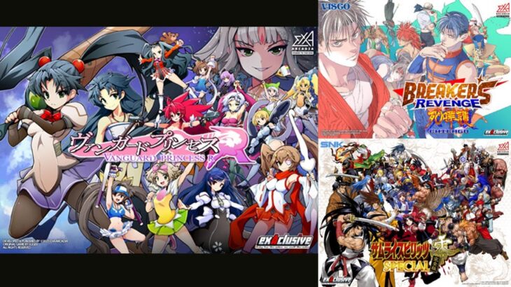 秋葉原Hey 3F Exa-Arcadia対戦台より 「ヴァンガードプリンセスR」「ブレイカーズリベンジ死嘩護」「サムライスピリッツ零SPECIAL完全版」の配信になります。