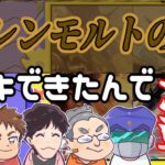【デュエマ】『グレンモルトの書』のカードでデッキできたんで対戦【あそんJAM】