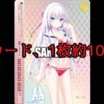 狙うはサイン！ヴァイスKey25thAnniversaryプレミアムブースター開封！