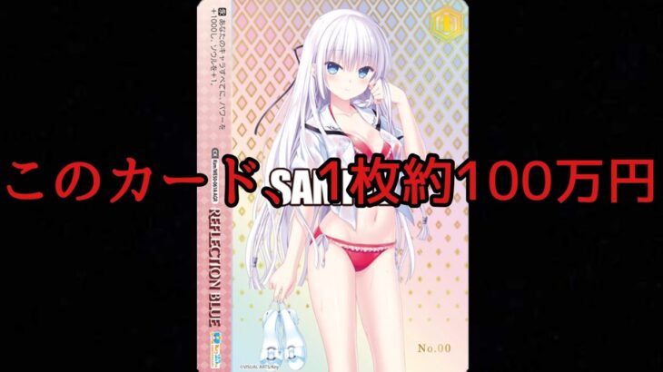 狙うはサイン！ヴァイスKey25thAnniversaryプレミアムブースター開封！