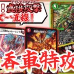 【デュエマ】シールド完全無視の直接攻撃！さながらガイLEGEND、本気のQ.Q.QX.！【ゆっくり実況】